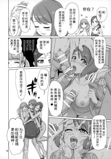 [Inazuma] Sukoyaka GO TO TRAVEL Fhentai - Page 15