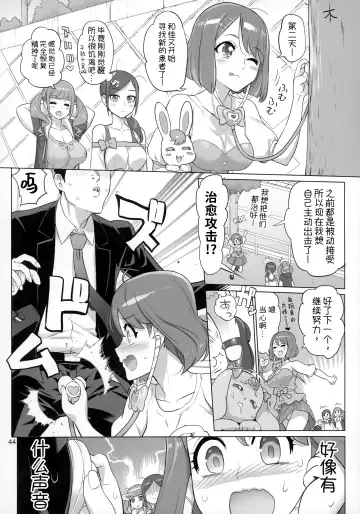 [Inazuma] Sukoyaka GO TO TRAVEL Fhentai - Page 43