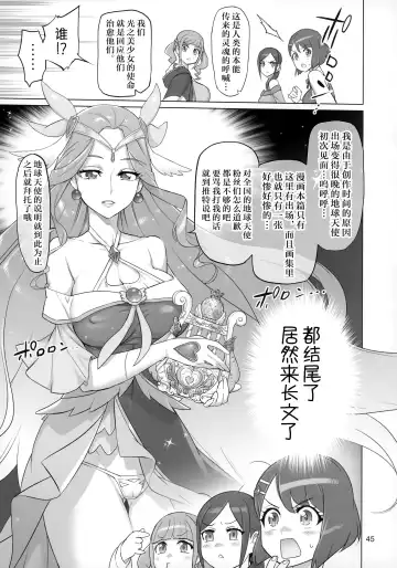 [Inazuma] Sukoyaka GO TO TRAVEL Fhentai - Page 44