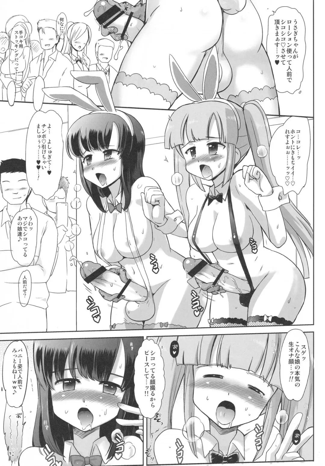 [Kumashiro] Ochinpo Usagi wa Hatsujouchuu - sexy bunny Estrus Fhentai.net - Page 4