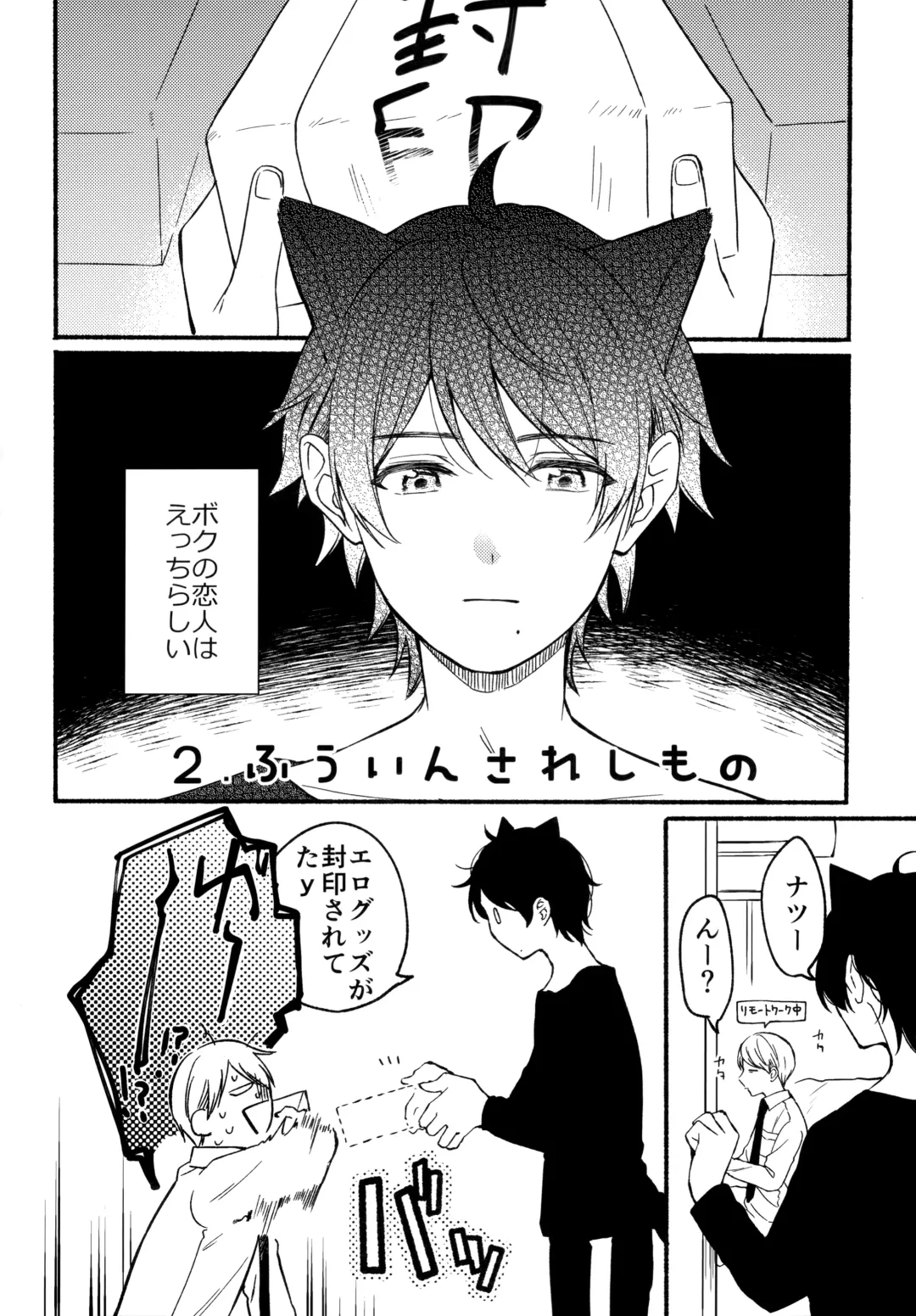 [Reitou] Ore to Kuro Bangaihen Fhentai - Page 11