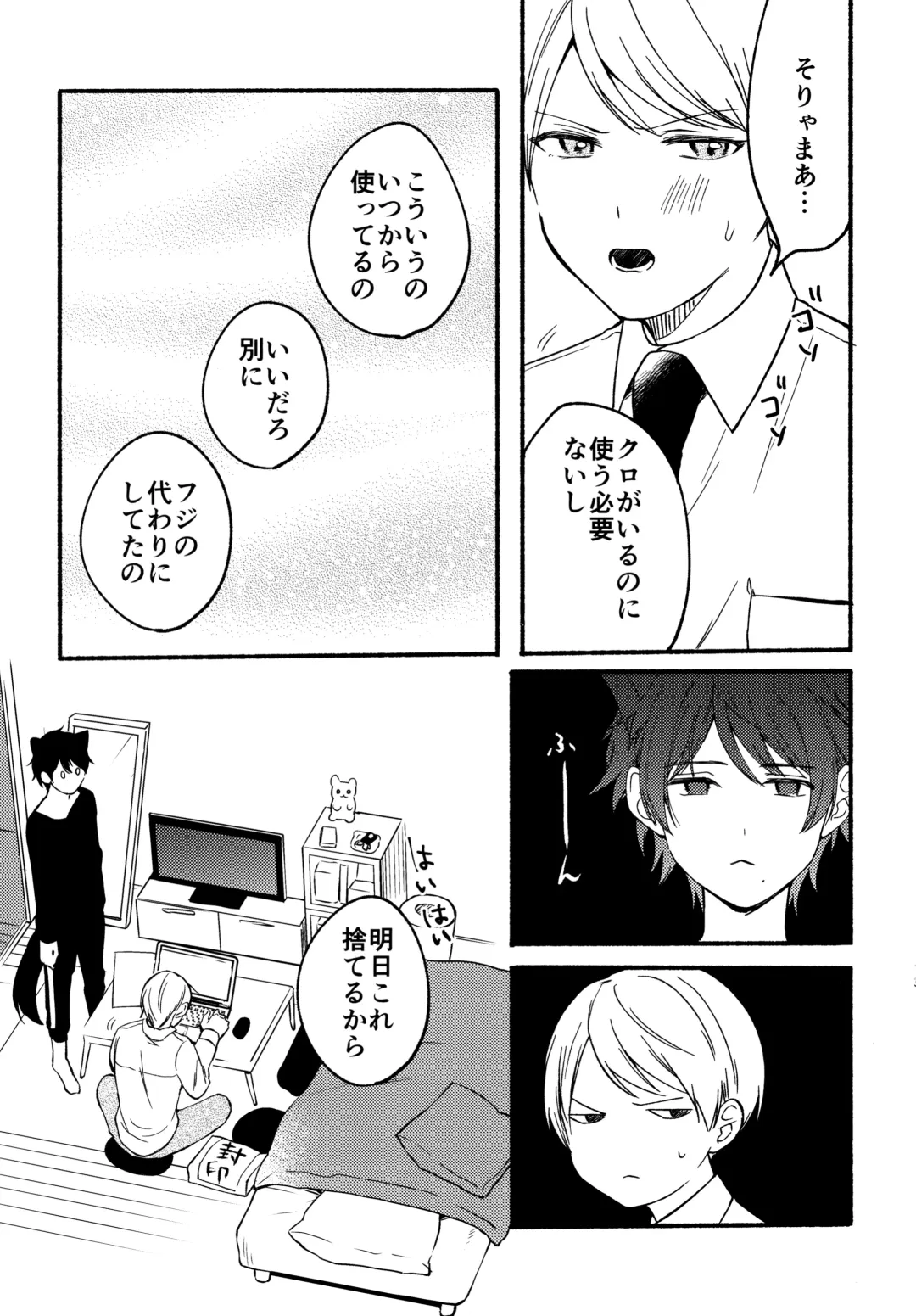 [Reitou] Ore to Kuro Bangaihen Fhentai - Page 12