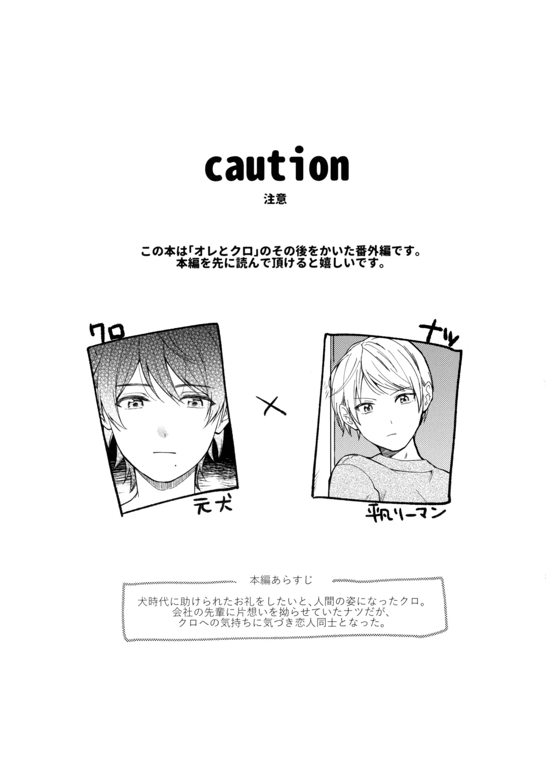 [Reitou] Ore to Kuro Bangaihen Fhentai - Page 2