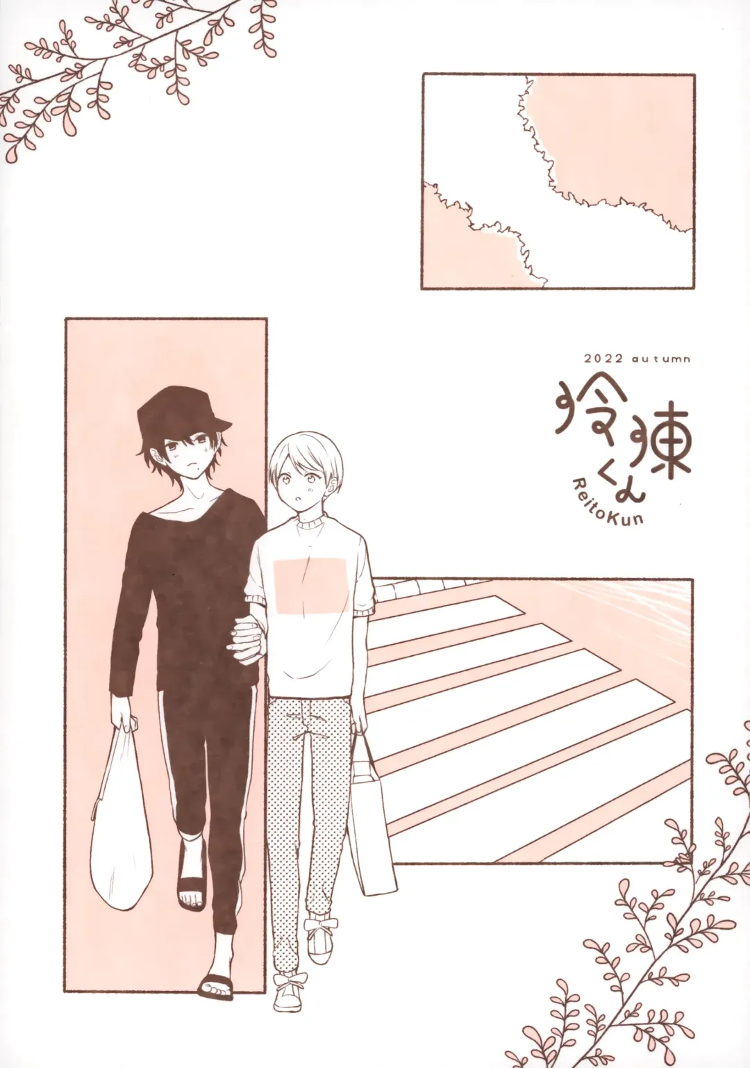 [Reitou] Ore to Kuro Bangaihen Fhentai - Page 22