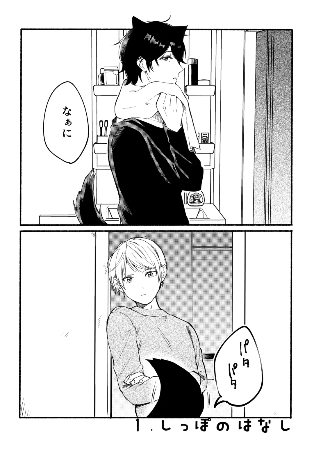 [Reitou] Ore to Kuro Bangaihen Fhentai - Page 3