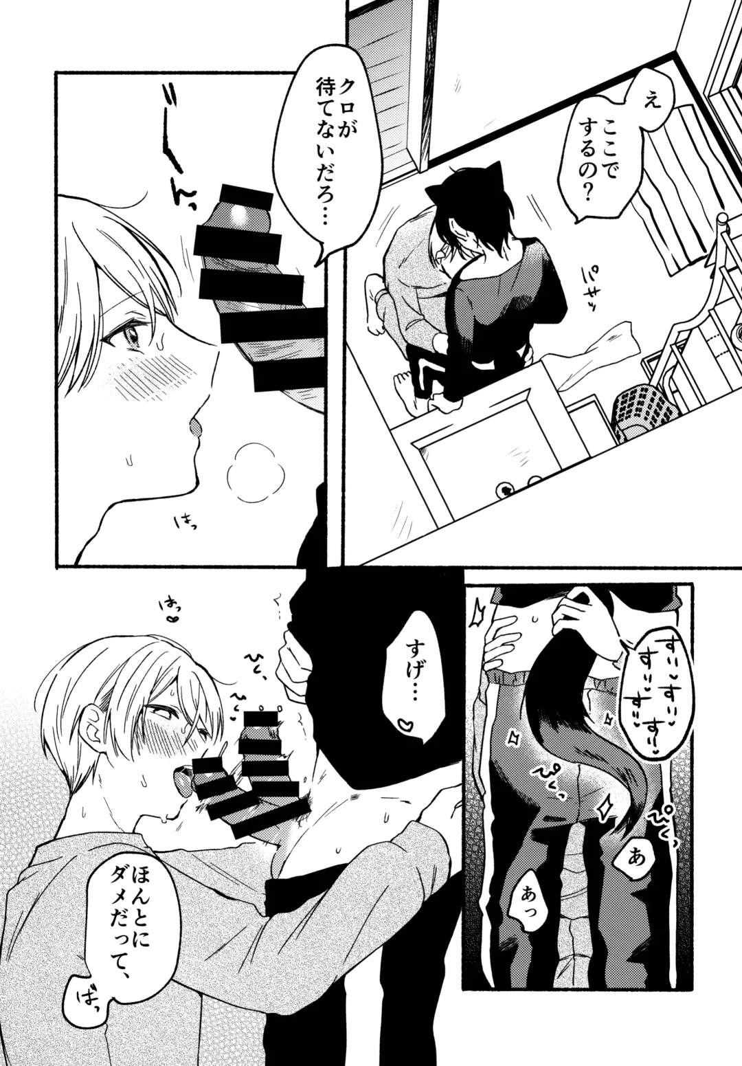 [Reitou] Ore to Kuro Bangaihen Fhentai - Page 6
