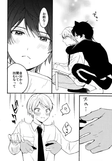 [Reitou] Ore to Kuro Bangaihen Fhentai - Page 13