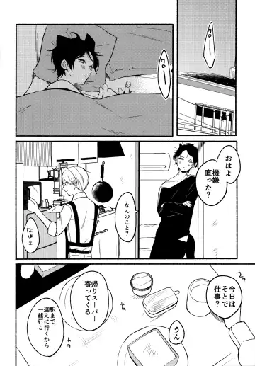 [Reitou] Ore to Kuro Bangaihen Fhentai - Page 19