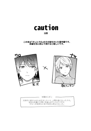 [Reitou] Ore to Kuro Bangaihen Fhentai - Page 2