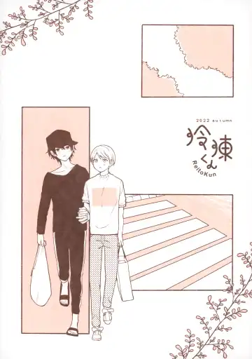 [Reitou] Ore to Kuro Bangaihen Fhentai - Page 22