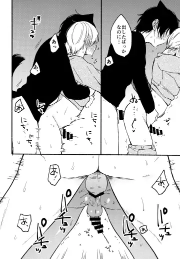 [Reitou] Ore to Kuro Bangaihen Fhentai - Page 9