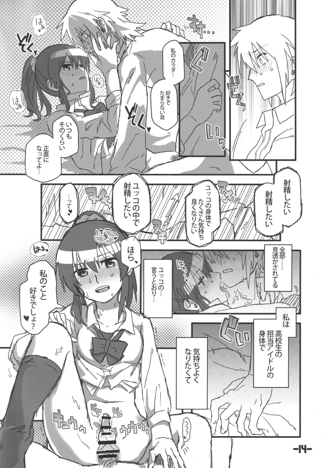 [Kireji] 16 x 32 Fhentai - Page 13