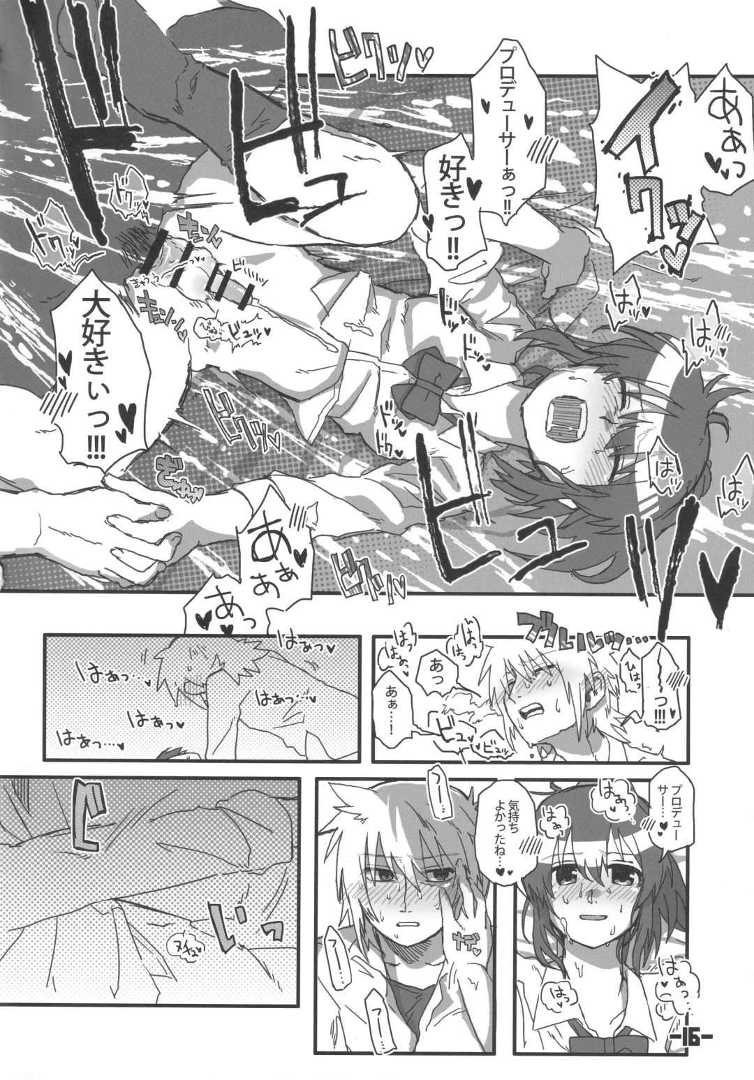 [Kireji] 16 x 32 Fhentai - Page 15