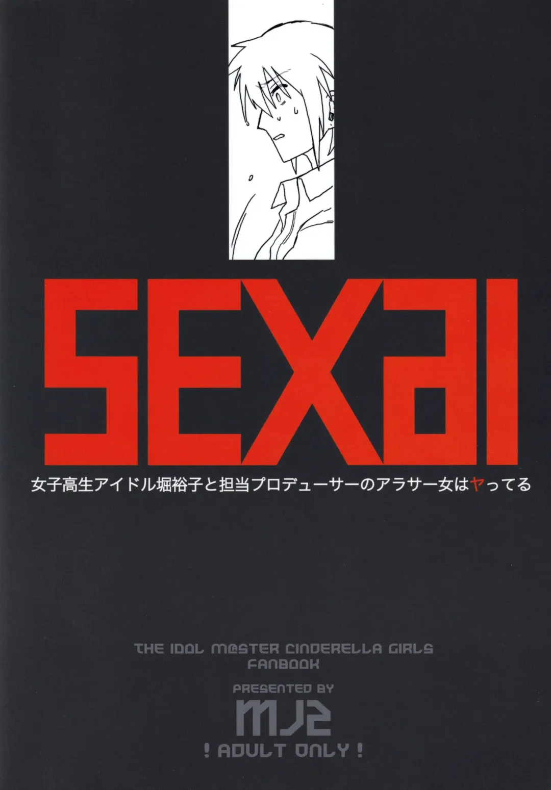 [Kireji] 16 x 32 Fhentai - Page 18