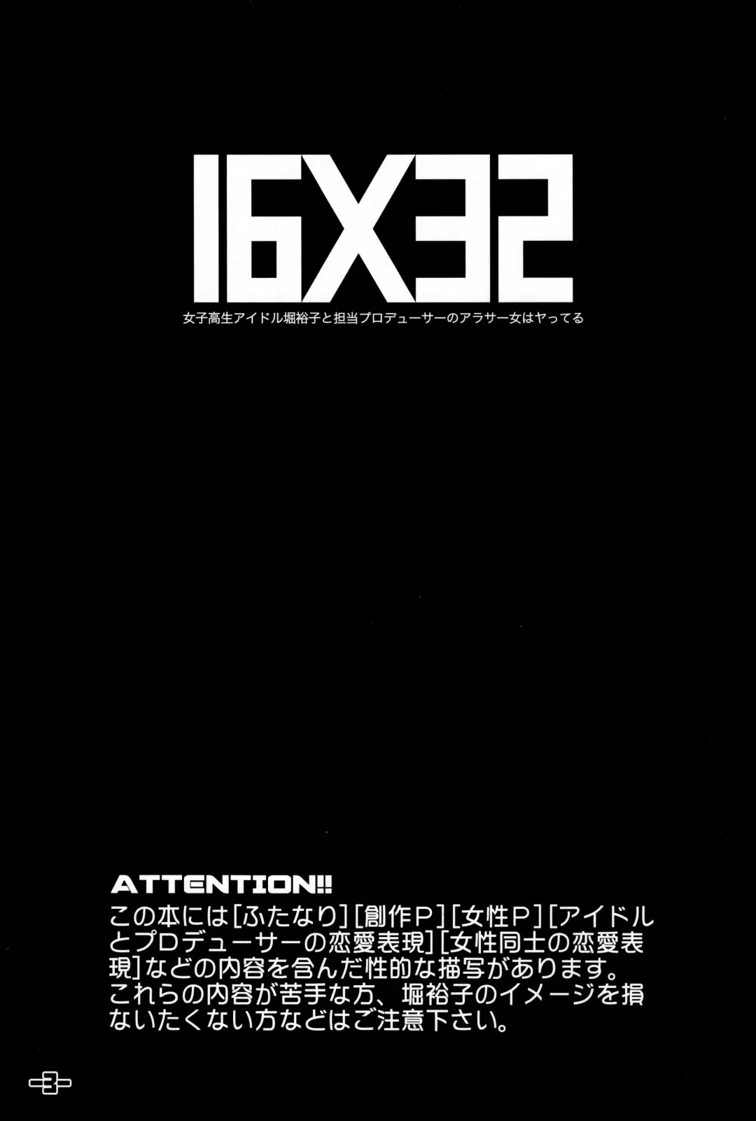 [Kireji] 16 x 32 Fhentai - Page 2