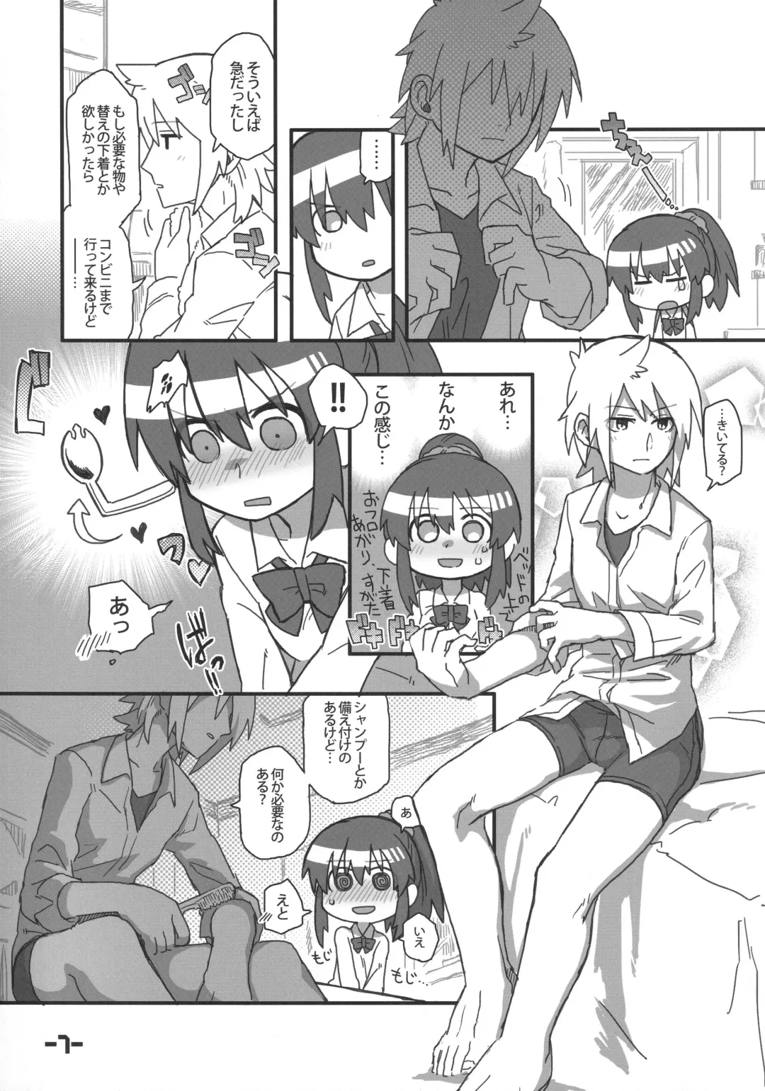 [Kireji] 16 x 32 Fhentai - Page 6