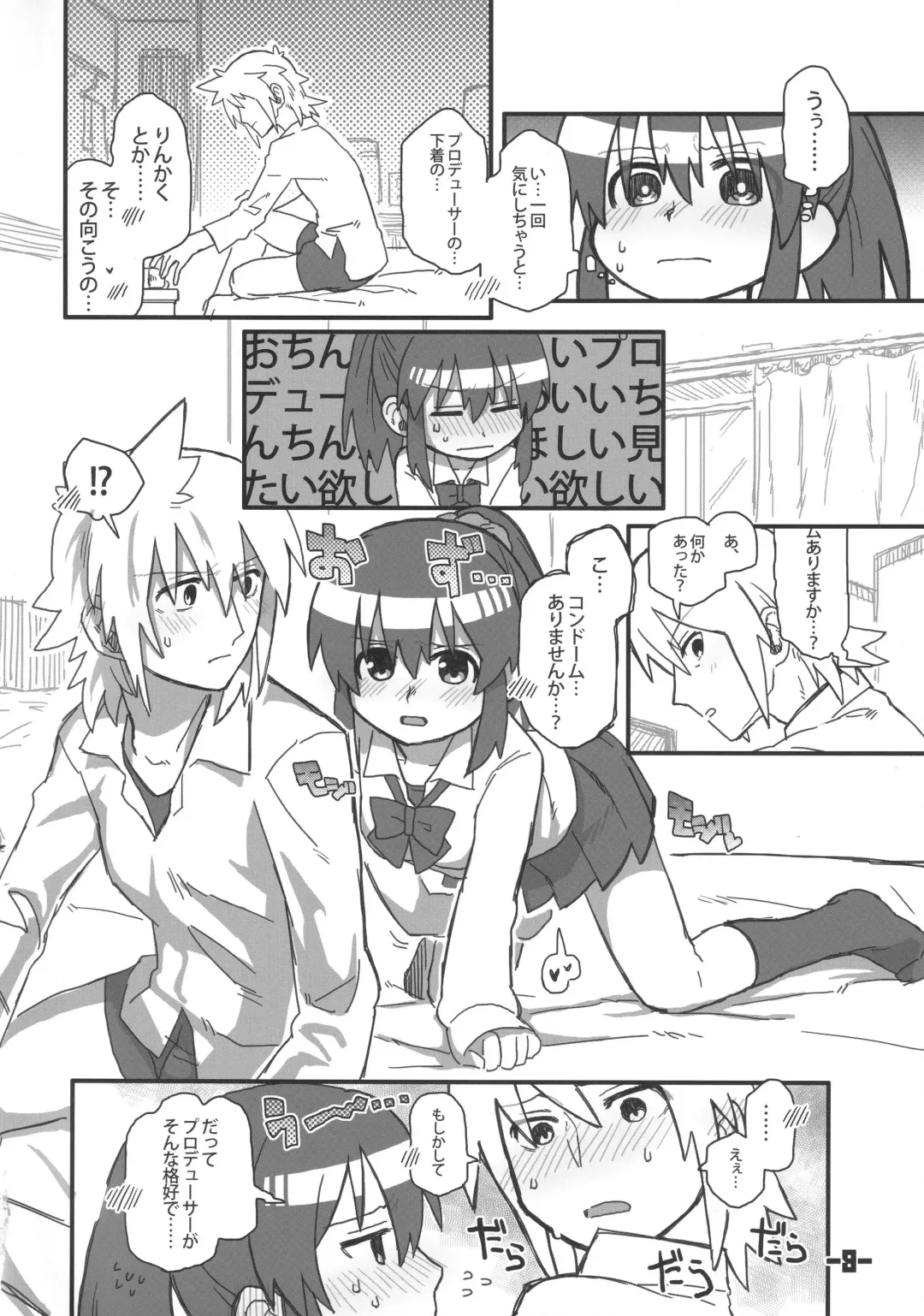 [Kireji] 16 x 32 Fhentai - Page 7