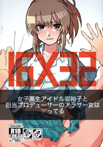 Read [Kireji] 16 x 32 - Fhentai