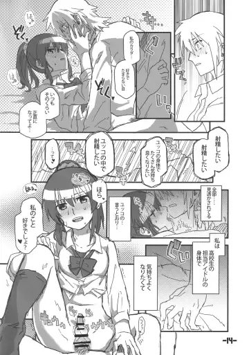 [Kireji] 16 x 32 Fhentai - Page 13