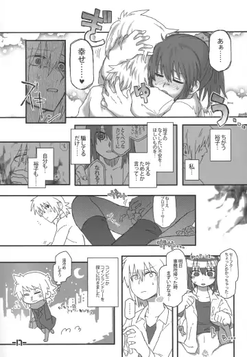 [Kireji] 16 x 32 Fhentai - Page 16