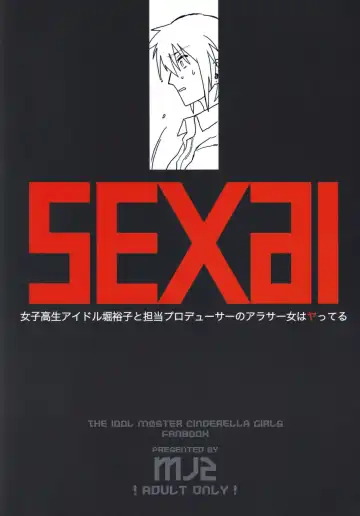 [Kireji] 16 x 32 Fhentai - Page 18