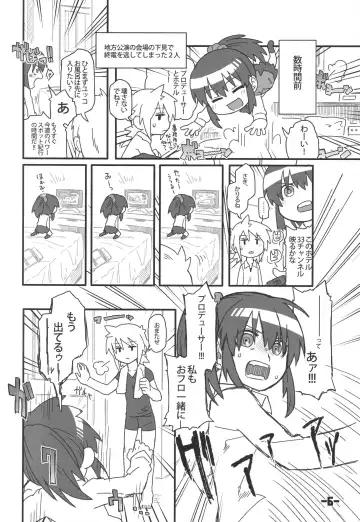 [Kireji] 16 x 32 Fhentai - Page 5