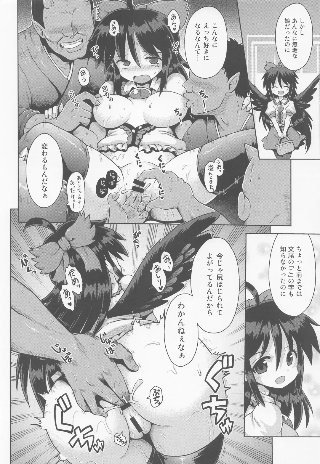 [Yaminabe] Karamawari Fhentai - Page 11