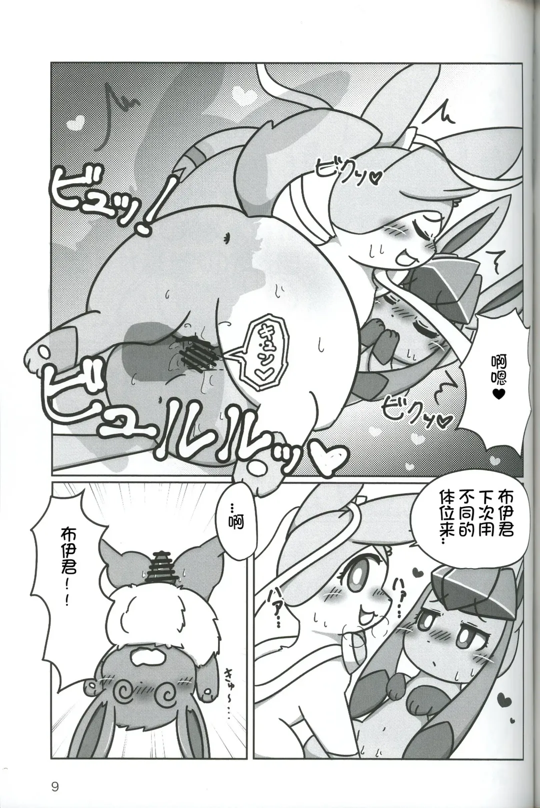 [Yuuyuu] Deaikei Site de Onnanoko ni Aeta kedo Kizuitara 3P ni Natte ita | 一开始在交友网站上与一个女孩子约会见面回过神的时候竟然玩起了3P Fhentai - Page 11