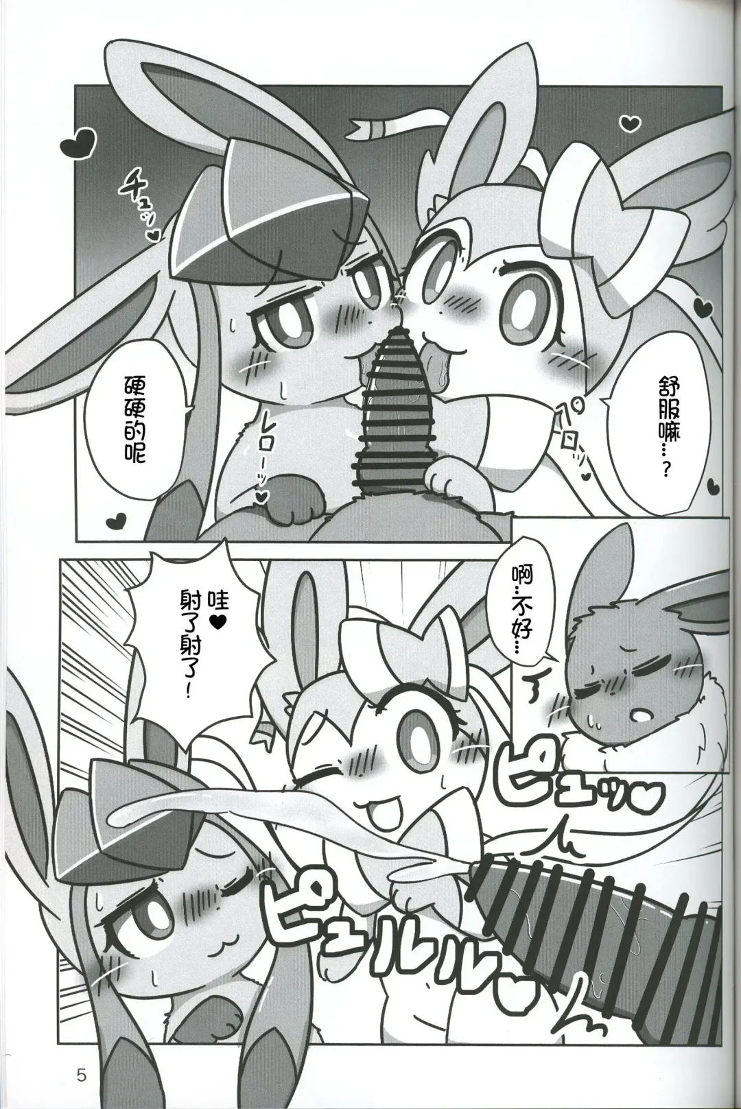 [Yuuyuu] Deaikei Site de Onnanoko ni Aeta kedo Kizuitara 3P ni Natte ita | 一开始在交友网站上与一个女孩子约会见面回过神的时候竟然玩起了3P Fhentai - Page 7