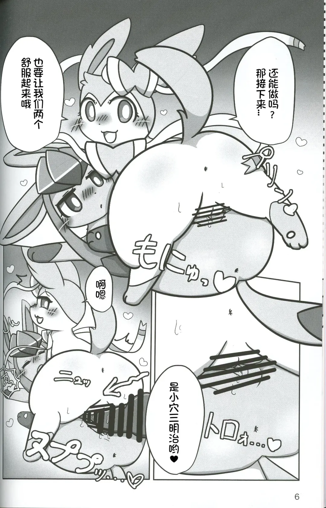 [Yuuyuu] Deaikei Site de Onnanoko ni Aeta kedo Kizuitara 3P ni Natte ita | 一开始在交友网站上与一个女孩子约会见面回过神的时候竟然玩起了3P Fhentai - Page 8