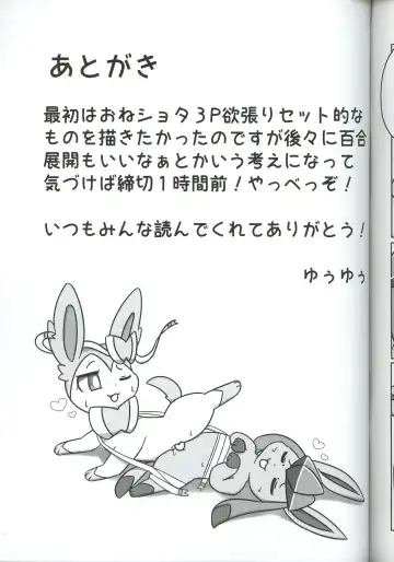 [Yuuyuu] Deaikei Site de Onnanoko ni Aeta kedo Kizuitara 3P ni Natte ita | 一开始在交友网站上与一个女孩子约会见面回过神的时候竟然玩起了3P Fhentai - Page 13