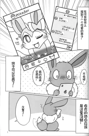 [Yuuyuu] Deaikei Site de Onnanoko ni Aeta kedo Kizuitara 3P ni Natte ita | 一开始在交友网站上与一个女孩子约会见面回过神的时候竟然玩起了3P Fhentai - Page 3