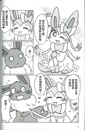 [Yuuyuu] Deaikei Site de Onnanoko ni Aeta kedo Kizuitara 3P ni Natte ita | 一开始在交友网站上与一个女孩子约会见面回过神的时候竟然玩起了3P Fhentai - Page 4