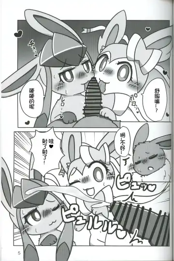 [Yuuyuu] Deaikei Site de Onnanoko ni Aeta kedo Kizuitara 3P ni Natte ita | 一开始在交友网站上与一个女孩子约会见面回过神的时候竟然玩起了3P Fhentai - Page 7