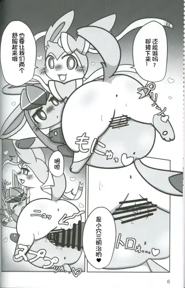 [Yuuyuu] Deaikei Site de Onnanoko ni Aeta kedo Kizuitara 3P ni Natte ita | 一开始在交友网站上与一个女孩子约会见面回过神的时候竟然玩起了3P Fhentai - Page 8