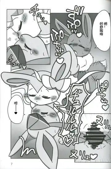 [Yuuyuu] Deaikei Site de Onnanoko ni Aeta kedo Kizuitara 3P ni Natte ita | 一开始在交友网站上与一个女孩子约会见面回过神的时候竟然玩起了3P Fhentai - Page 9