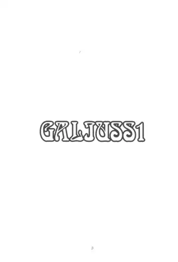 [O.ri] GALIUSS1 Fhentai.net - Page 3