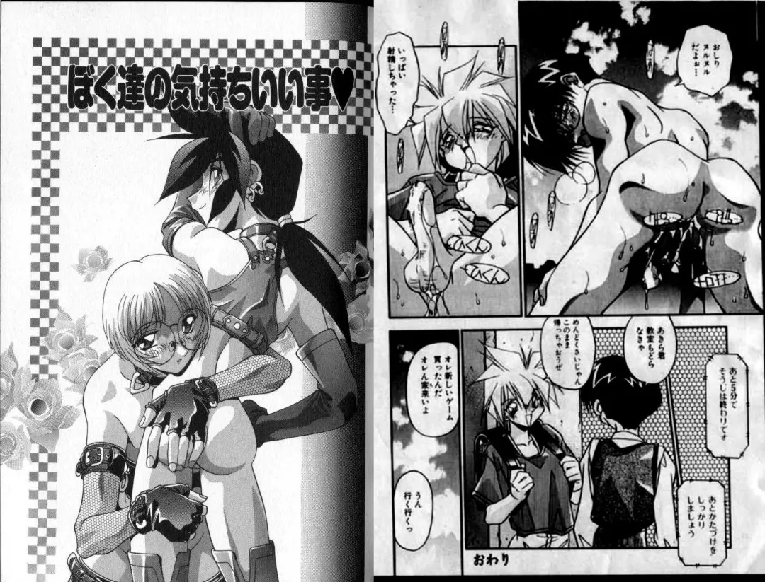 [Hindenburg] Hadaka no Shounen | A Naked Boy Fhentai - Page 18