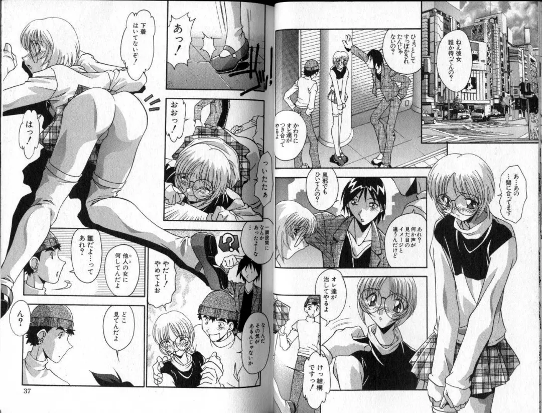 [Hindenburg] Hadaka no Shounen | A Naked Boy Fhentai - Page 19