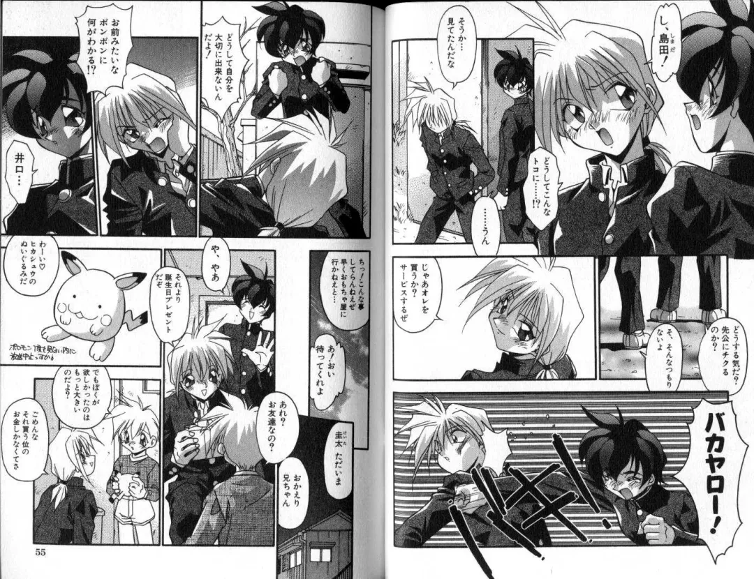 [Hindenburg] Hadaka no Shounen | A Naked Boy Fhentai - Page 28