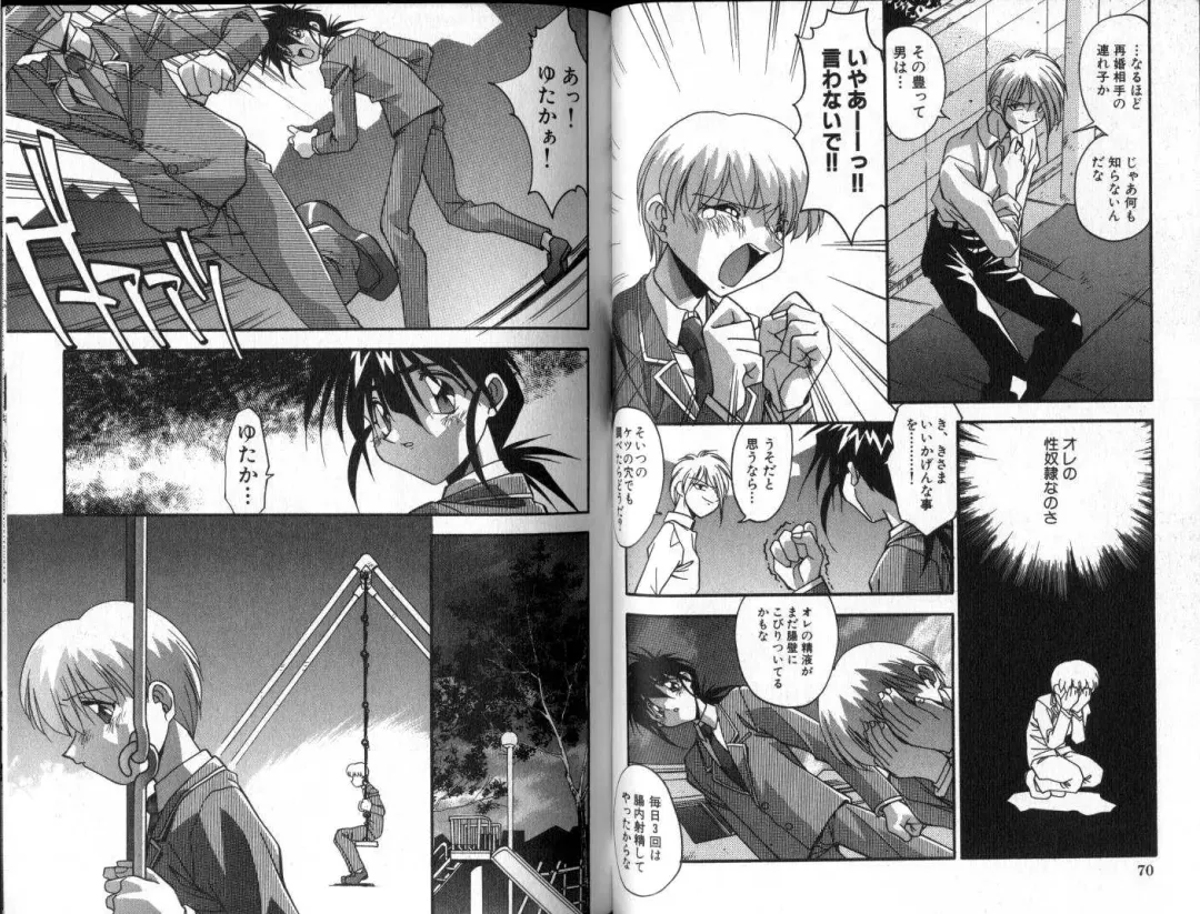 [Hindenburg] Hadaka no Shounen | A Naked Boy Fhentai - Page 36