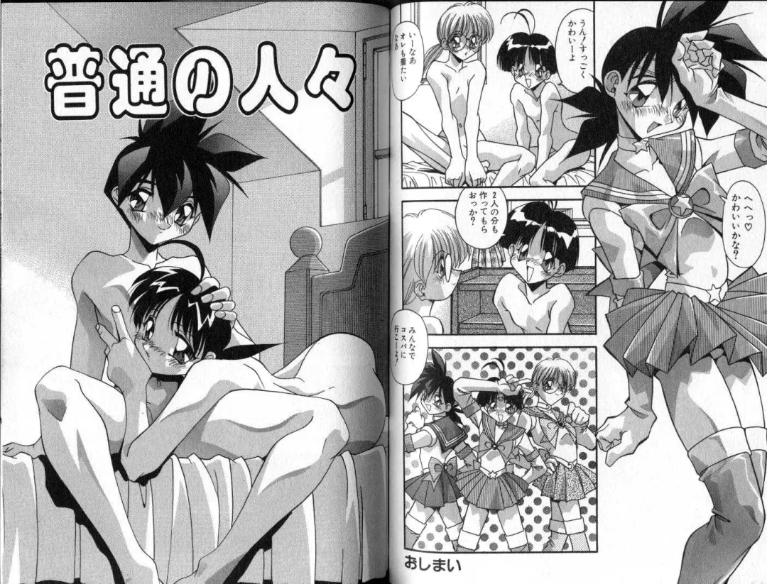 [Hindenburg] Hadaka no Shounen | A Naked Boy Fhentai - Page 58