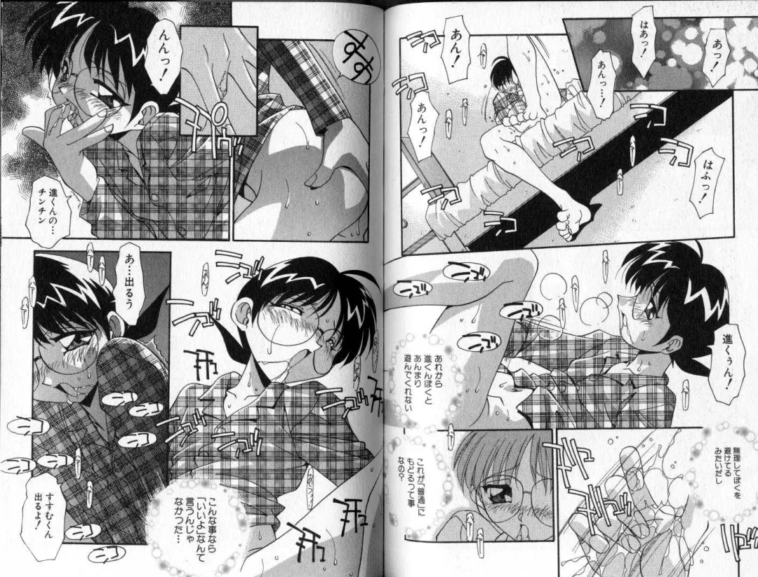 [Hindenburg] Hadaka no Shounen | A Naked Boy Fhentai - Page 63