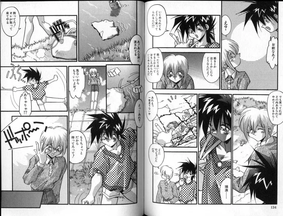 [Hindenburg] Hadaka no Shounen | A Naked Boy Fhentai - Page 68