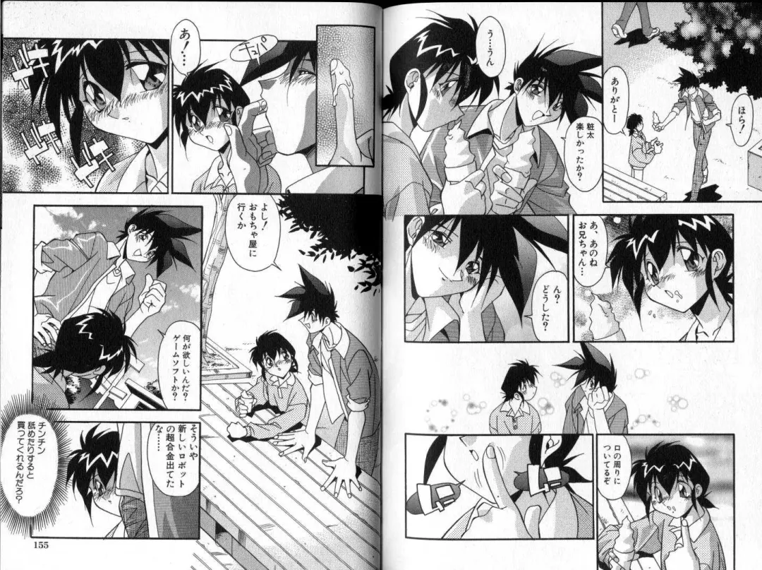 [Hindenburg] Hadaka no Shounen | A Naked Boy Fhentai - Page 78