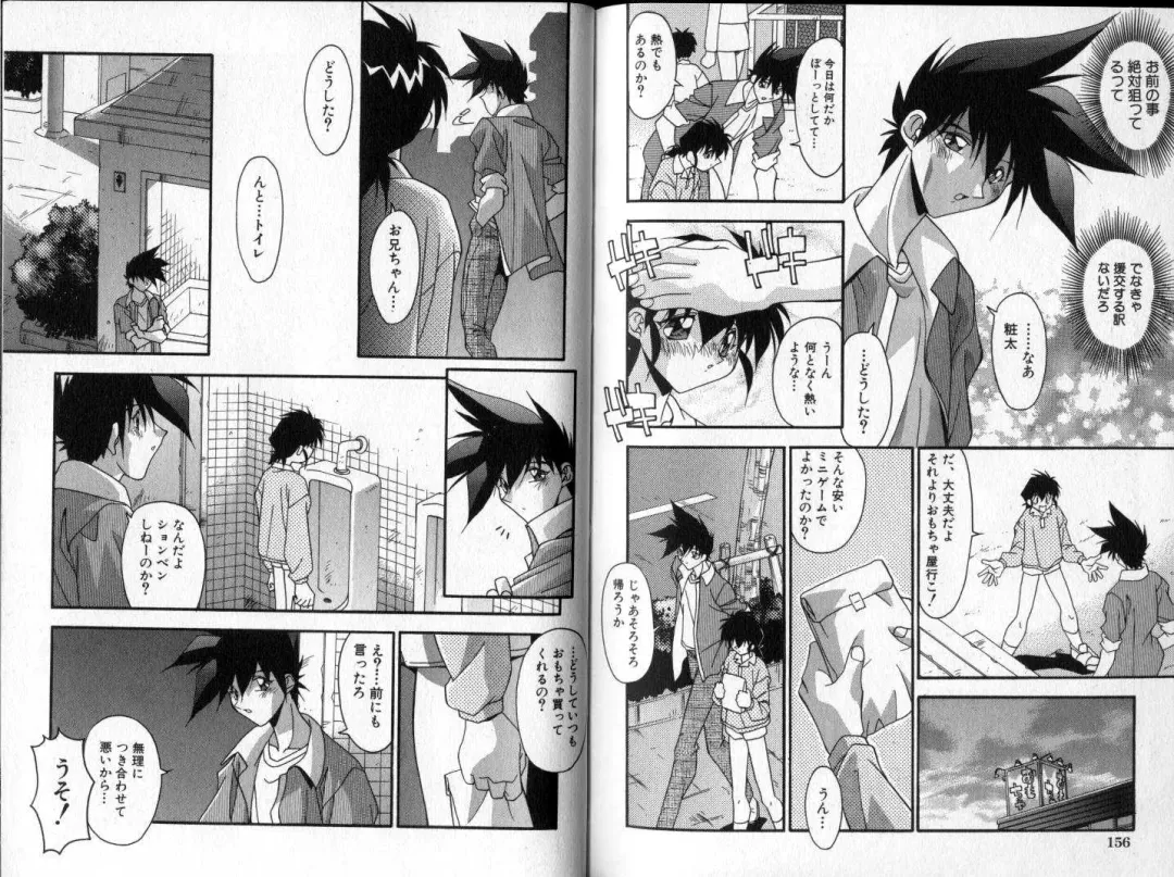 [Hindenburg] Hadaka no Shounen | A Naked Boy Fhentai - Page 79