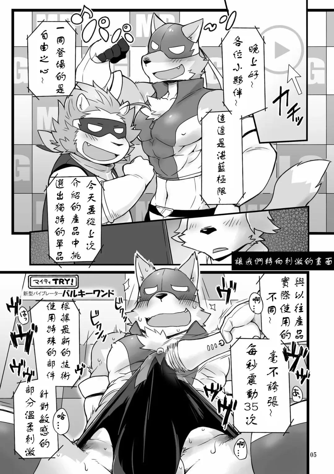 [Cotton] HERO Dekirumon Brave Fhentai.net - Page 5