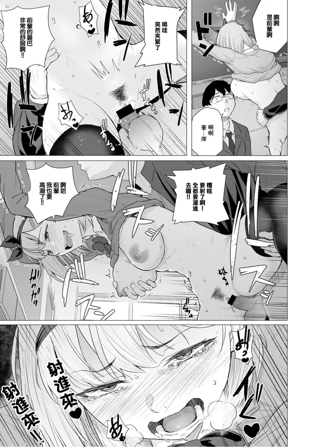 [Magekichi] Netorarenaide, Minegishi-san Fhentai.net - Page 21