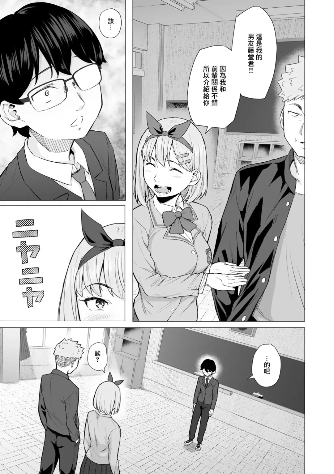 [Magekichi] Netorarenaide, Minegishi-san Fhentai.net - Page 5