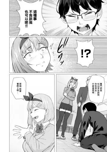 [Magekichi] Netorarenaide, Minegishi-san Fhentai.net - Page 6